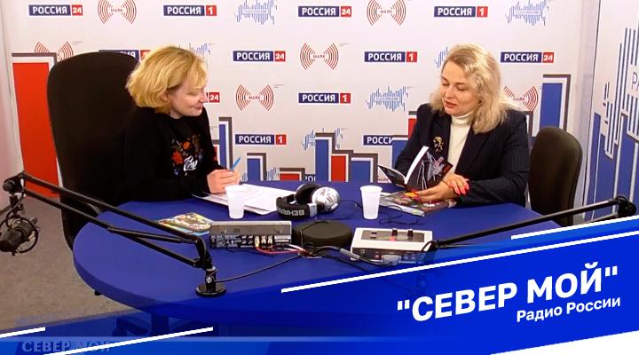 &quot;Север мой&quot;